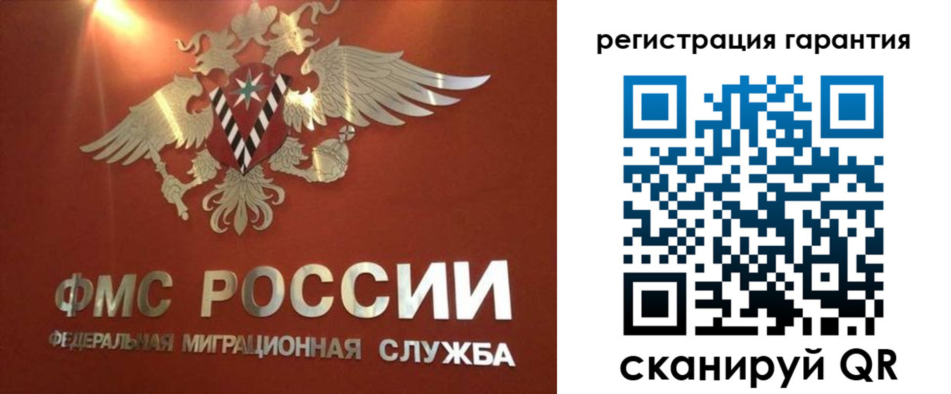 временная регистрация для школы в Невеле